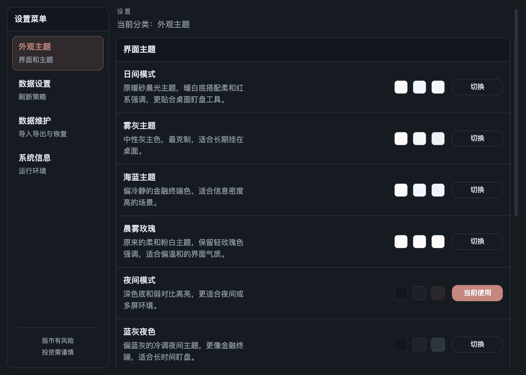 多主题风格工作区截图